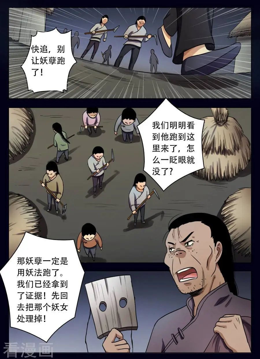 第45话