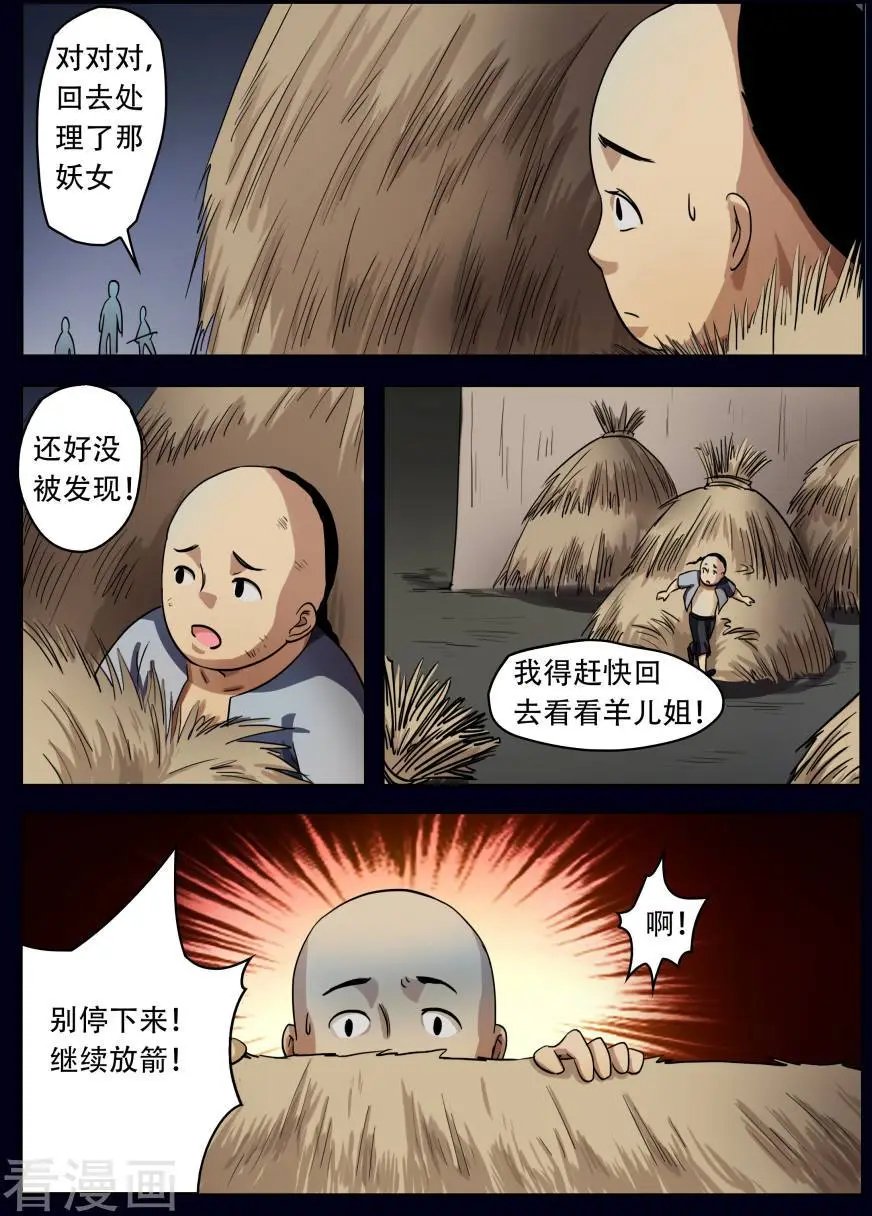 第45话