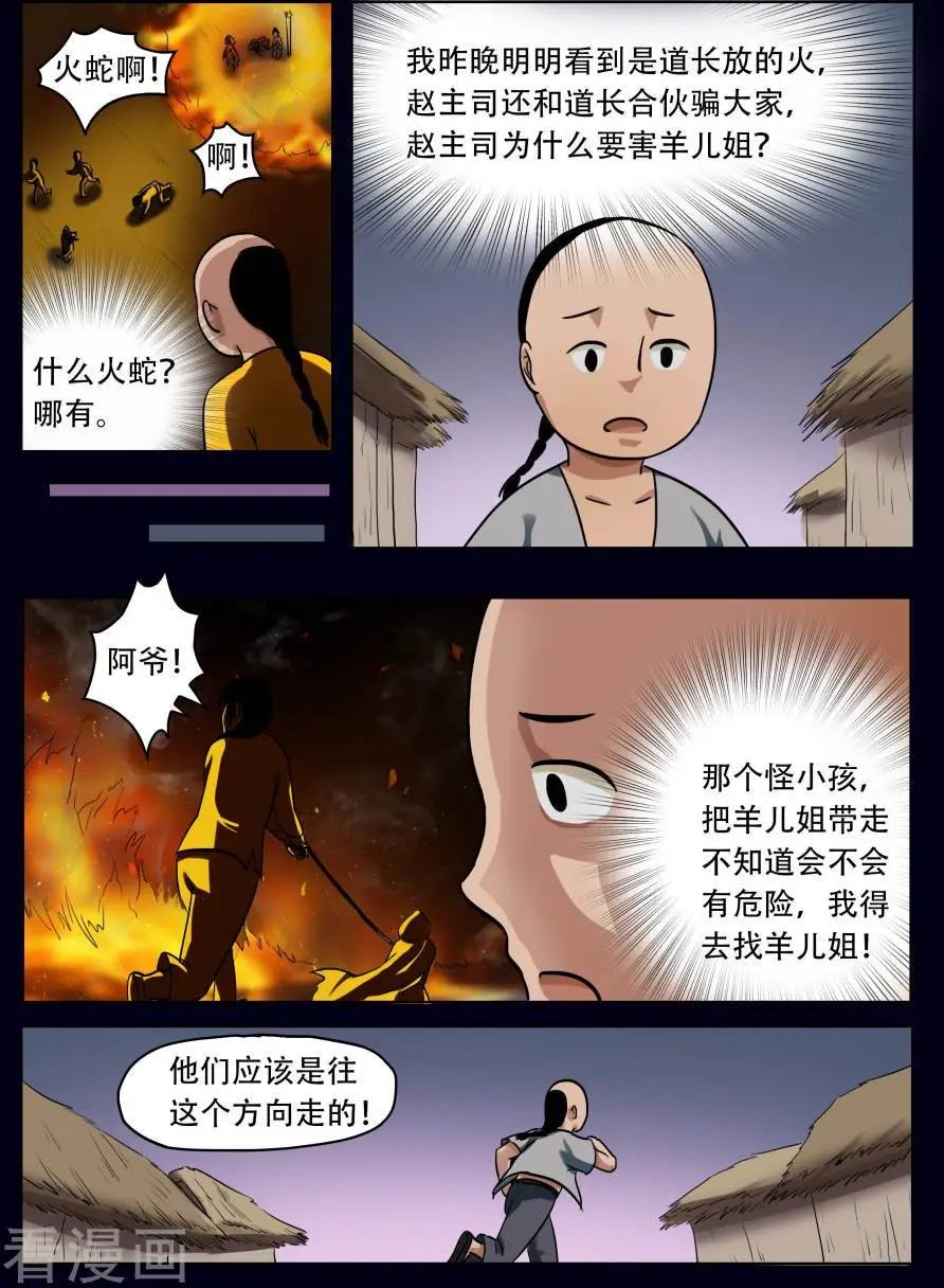 第45话