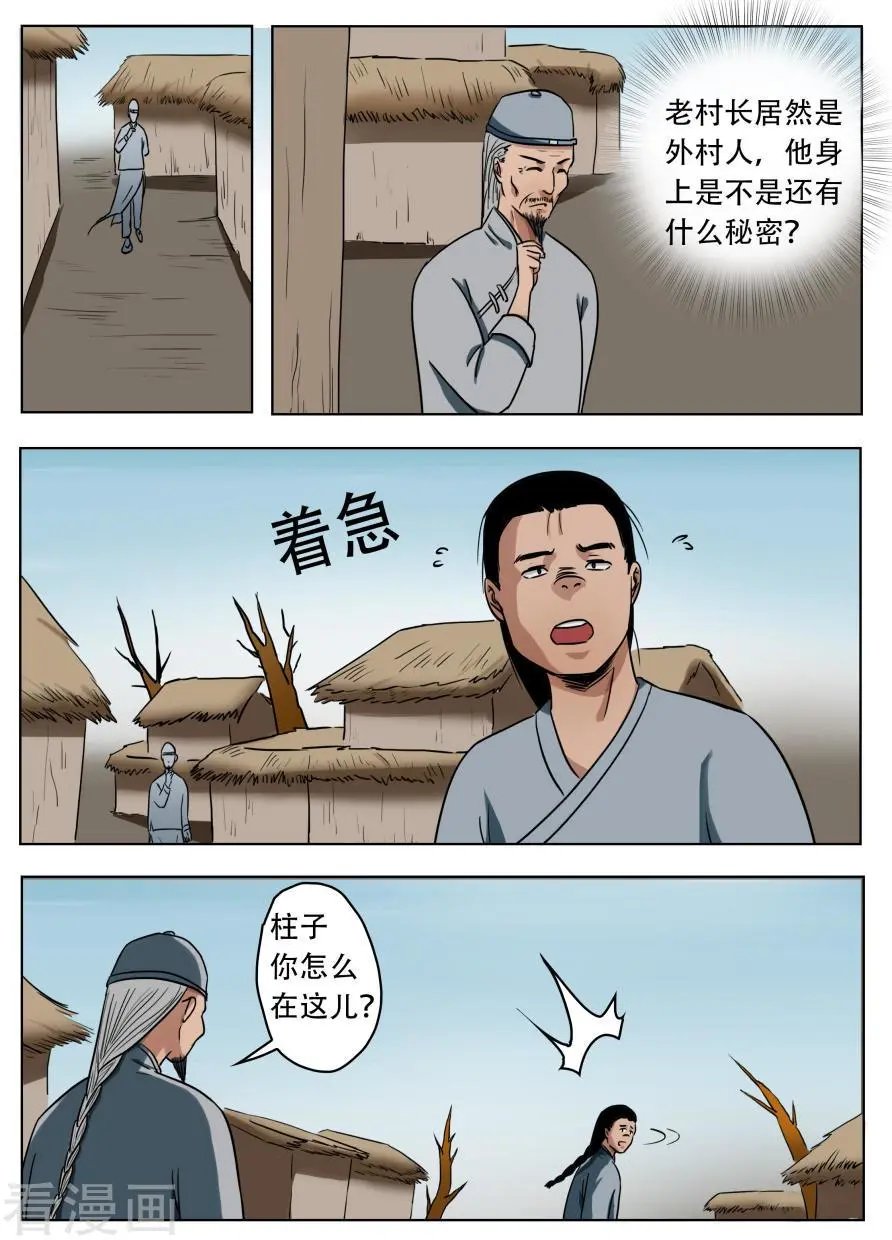 第45话