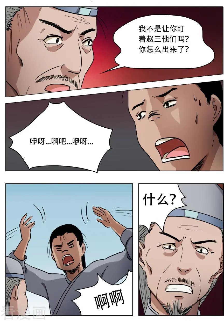 第45话