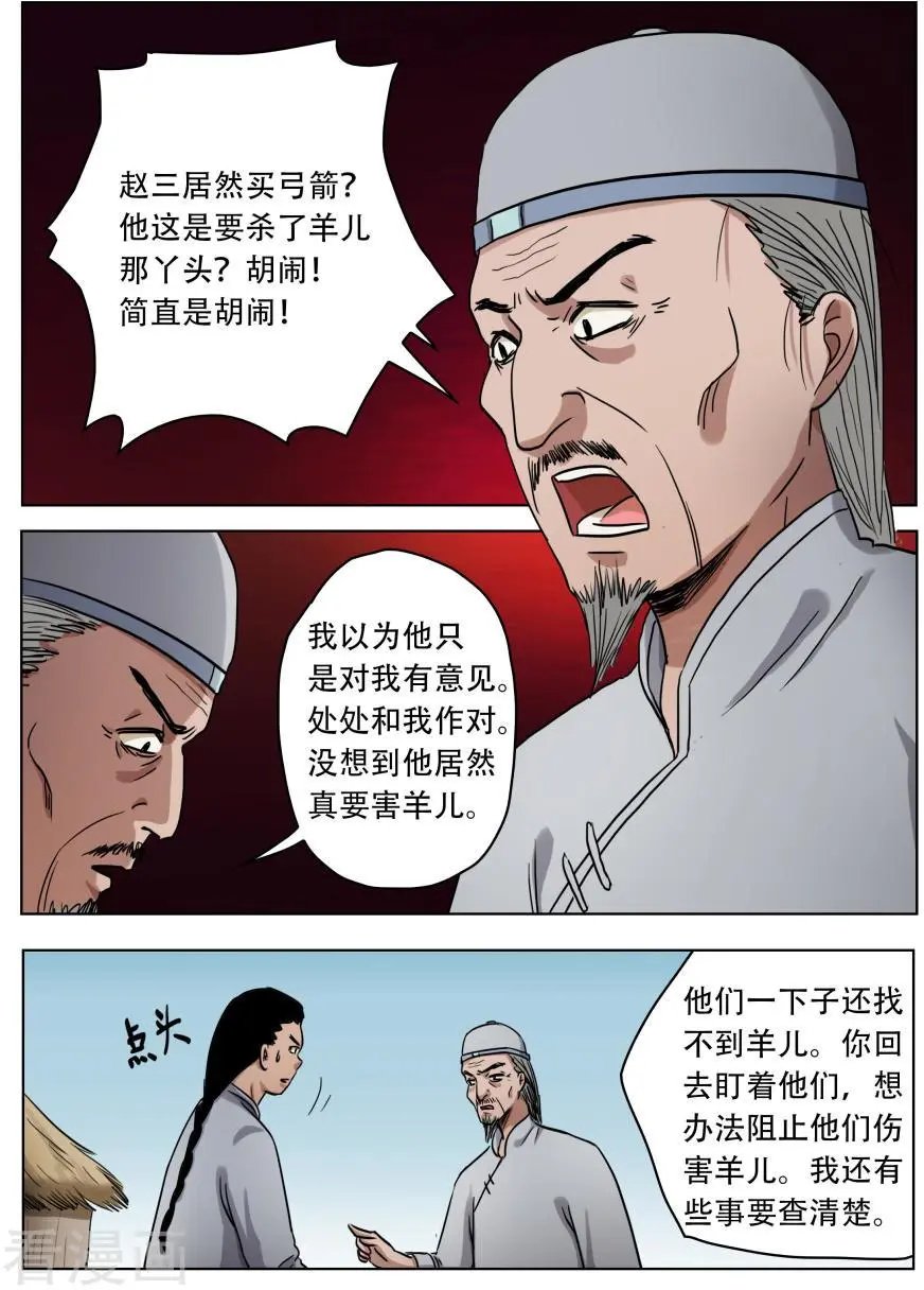 第45话