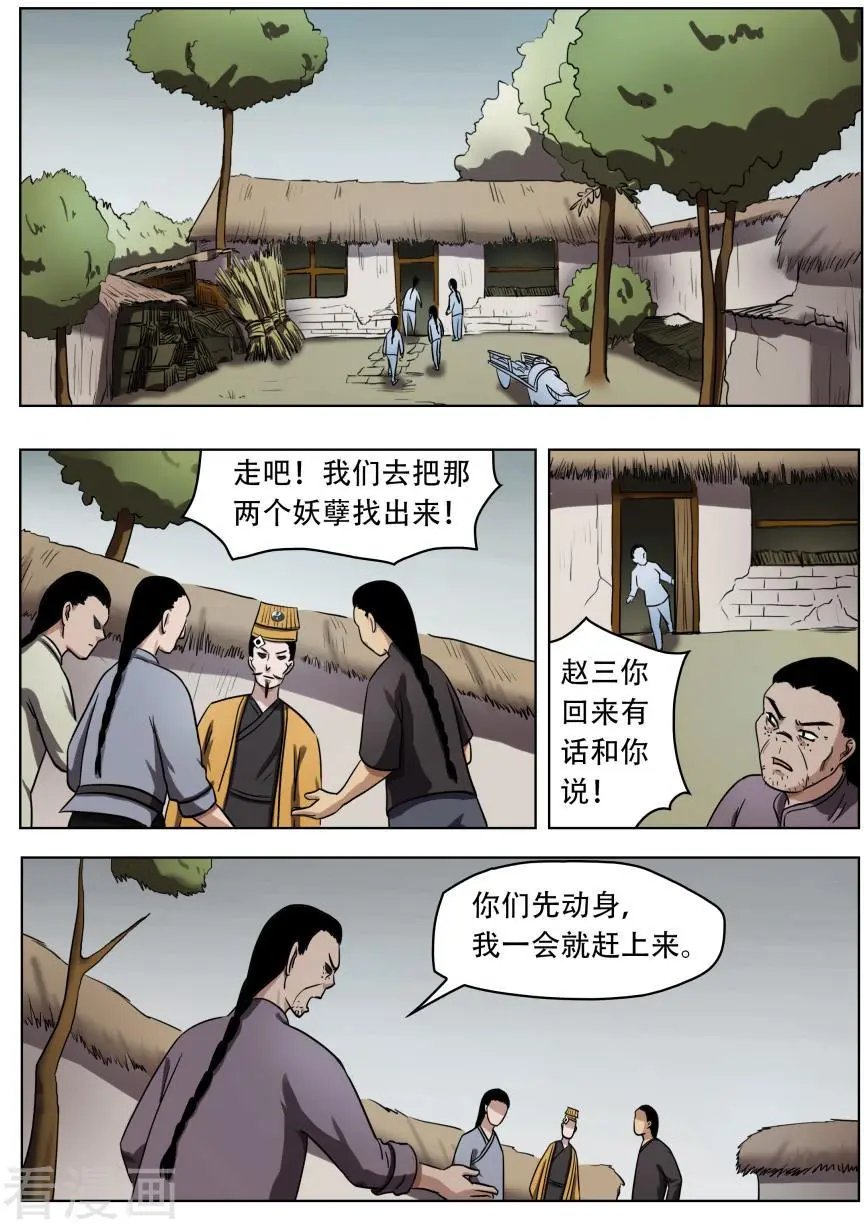 第46话