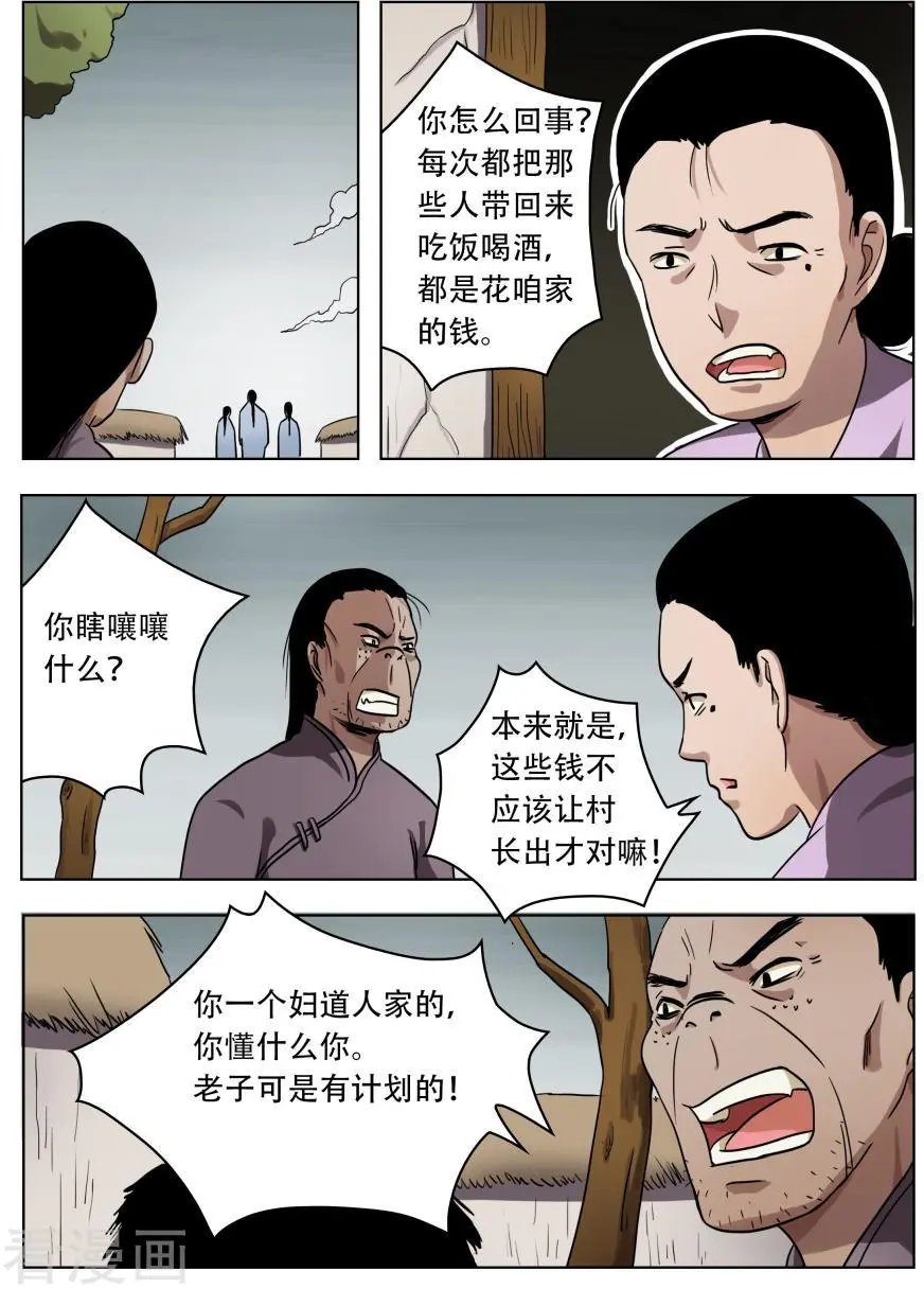 第46话