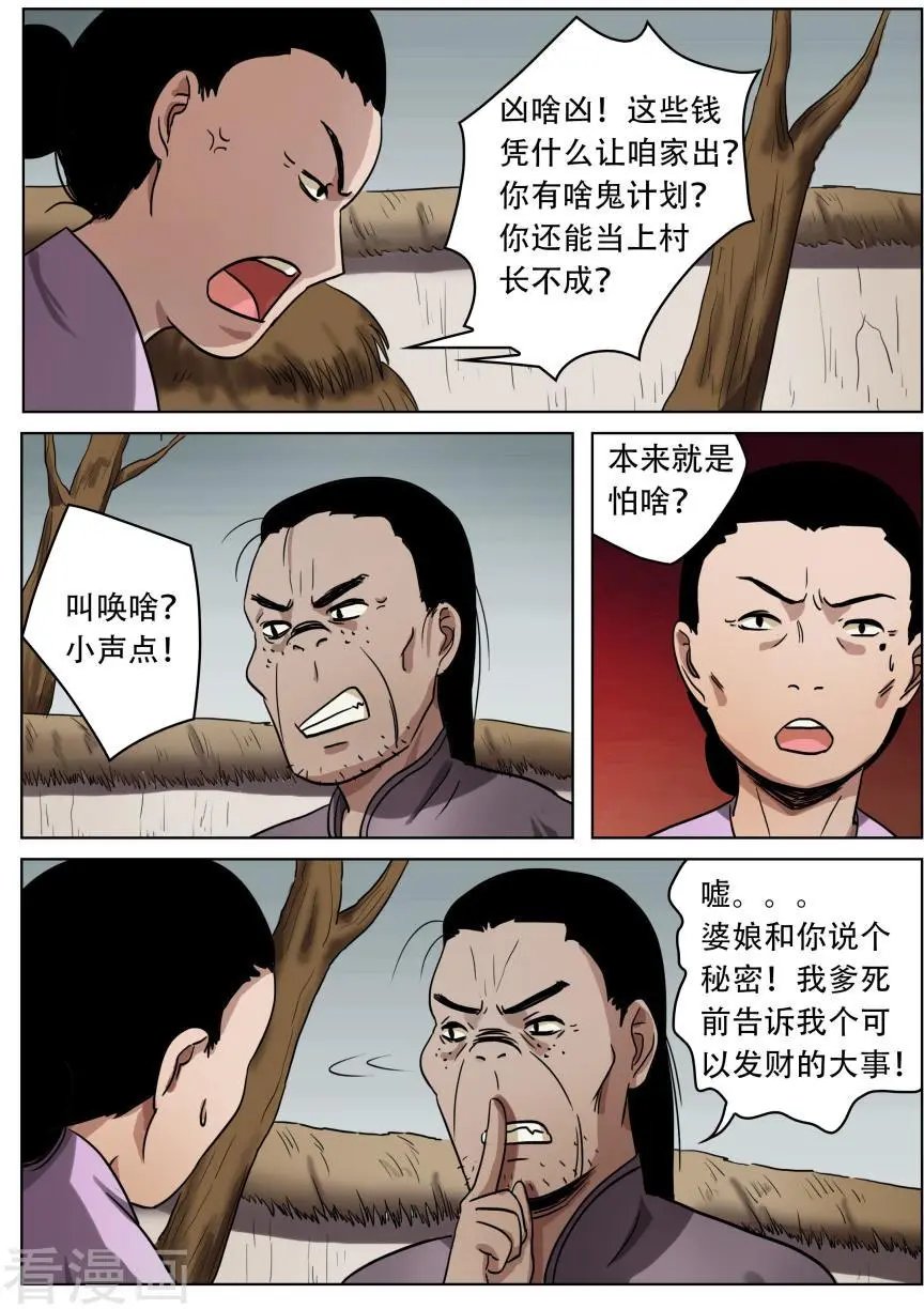 第46话