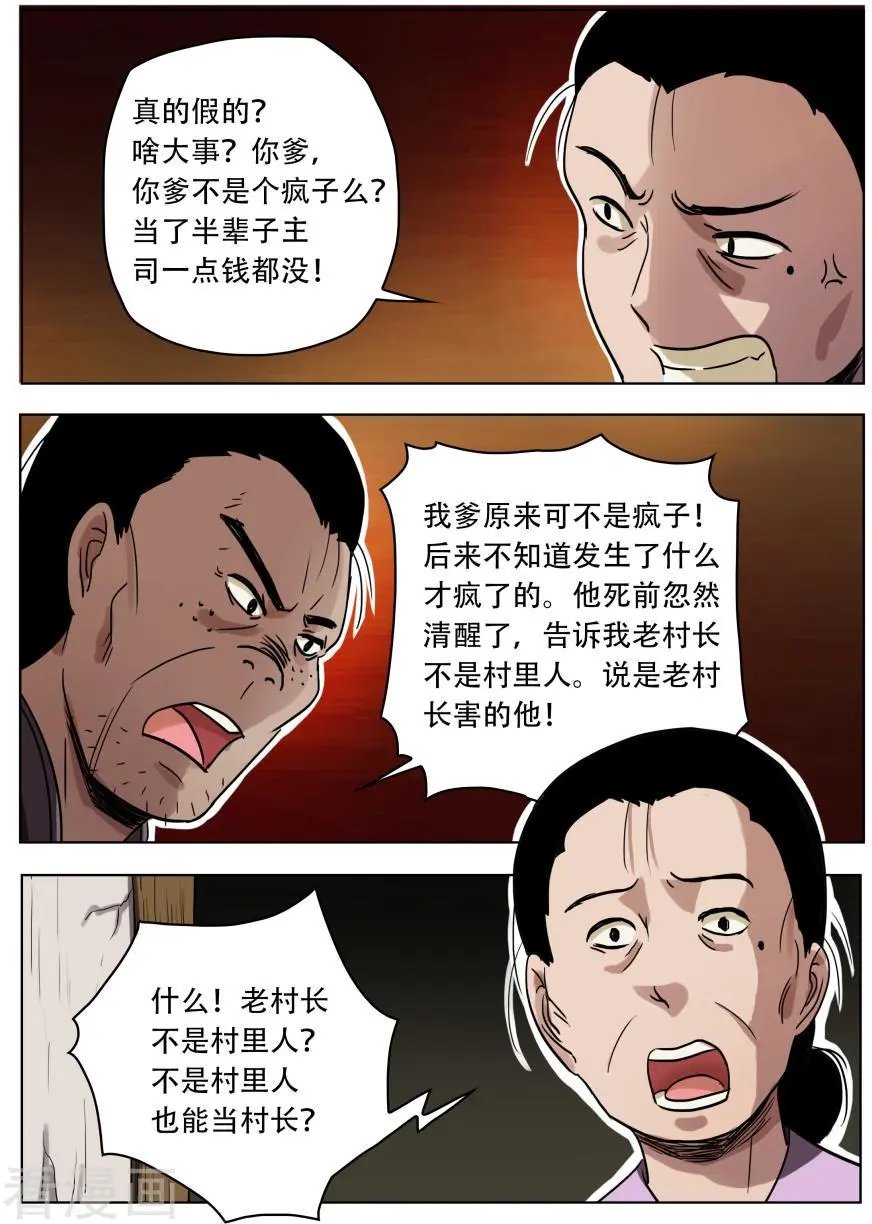 第46话