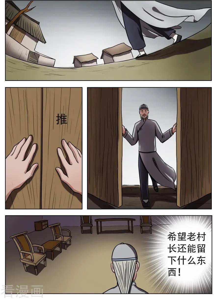 第46话