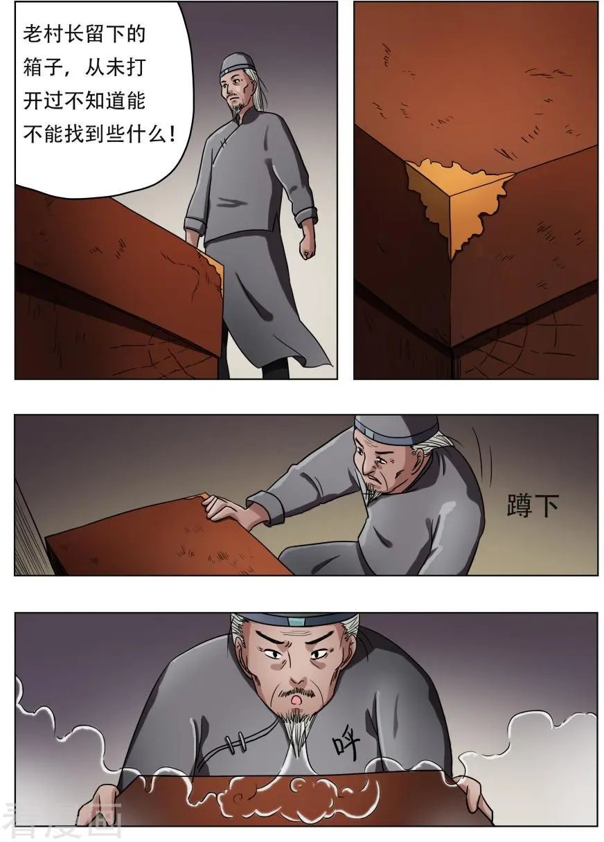 第46话