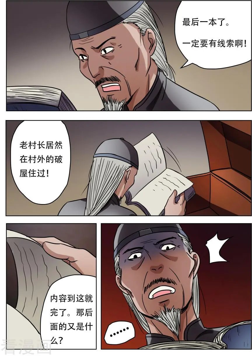 第46话