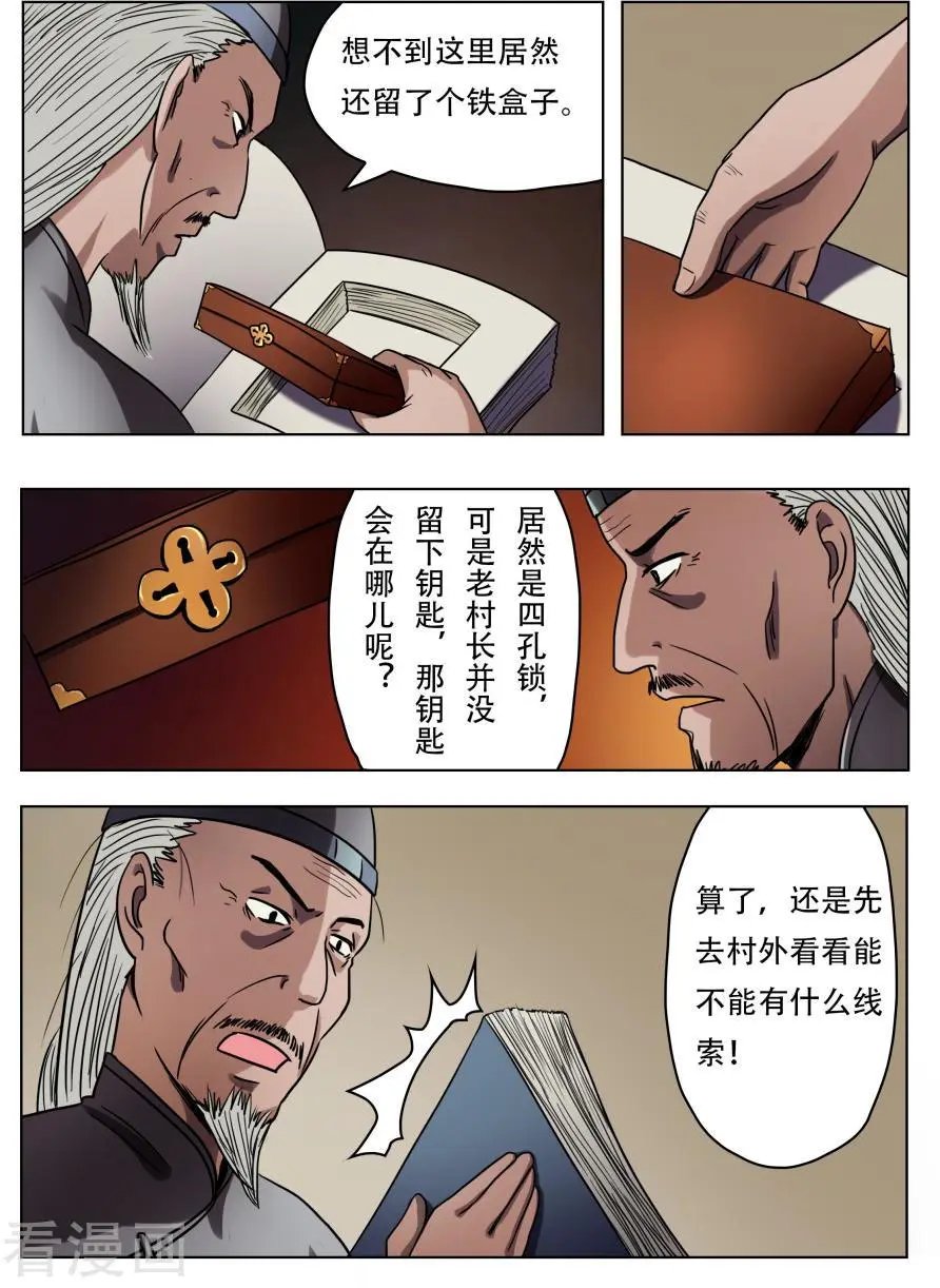 第46话