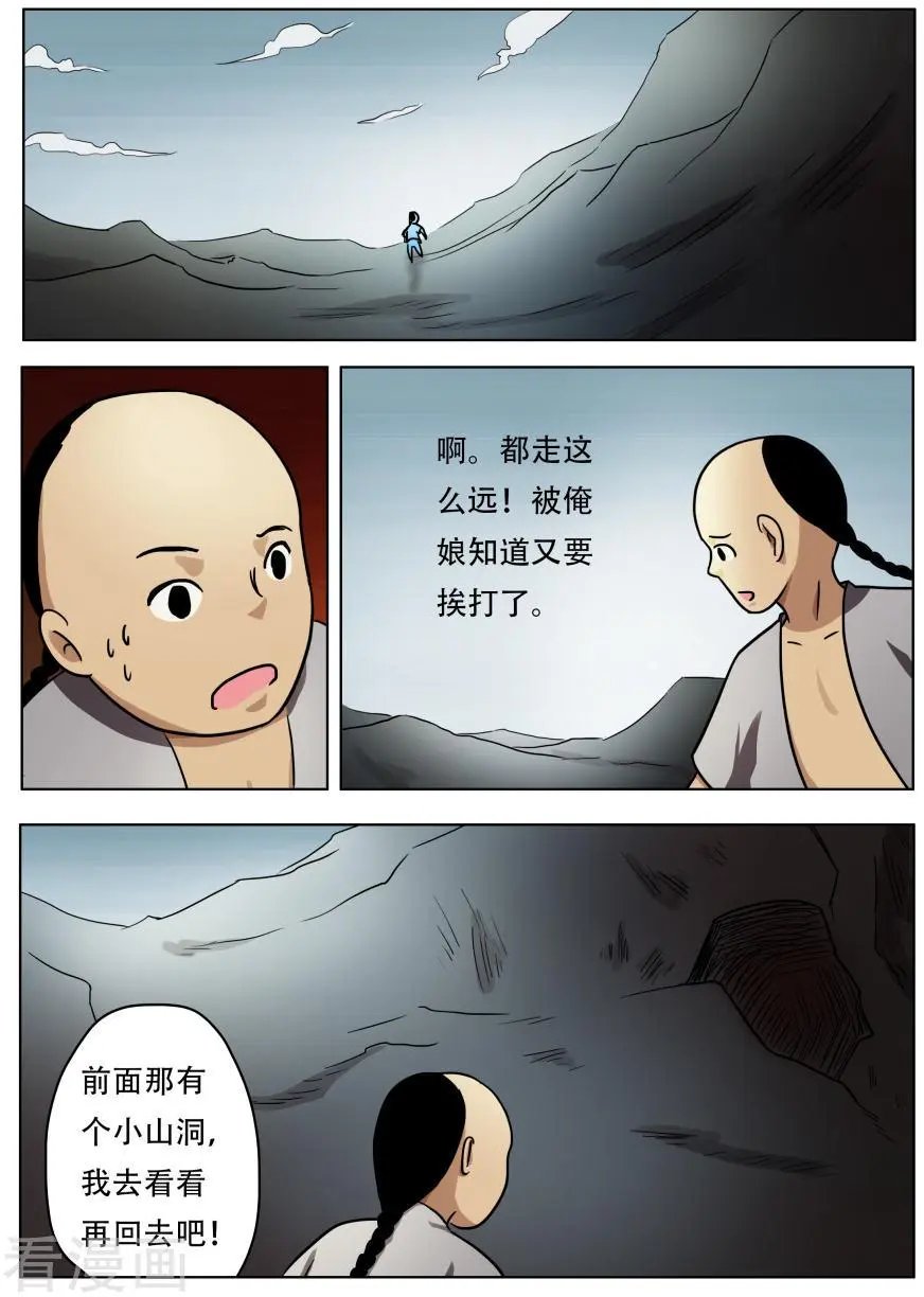 第47话