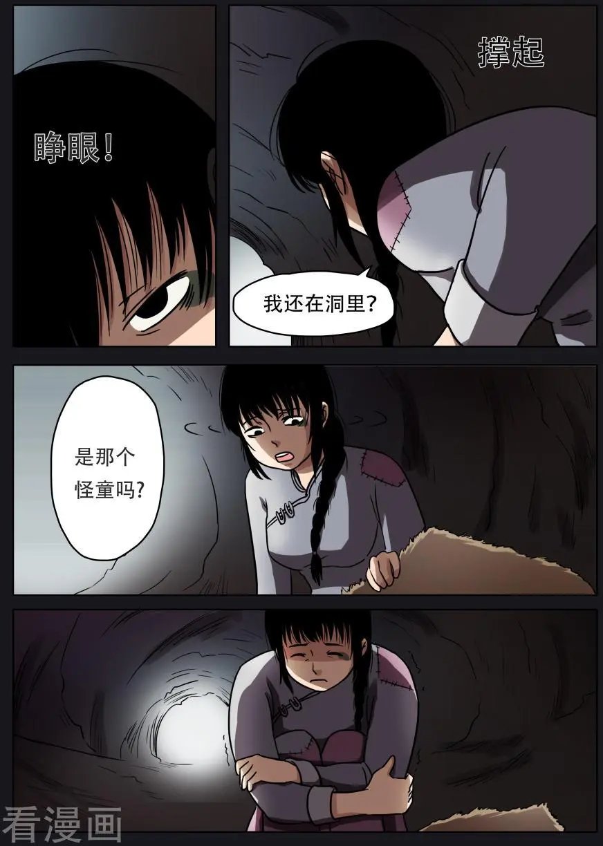 第47话