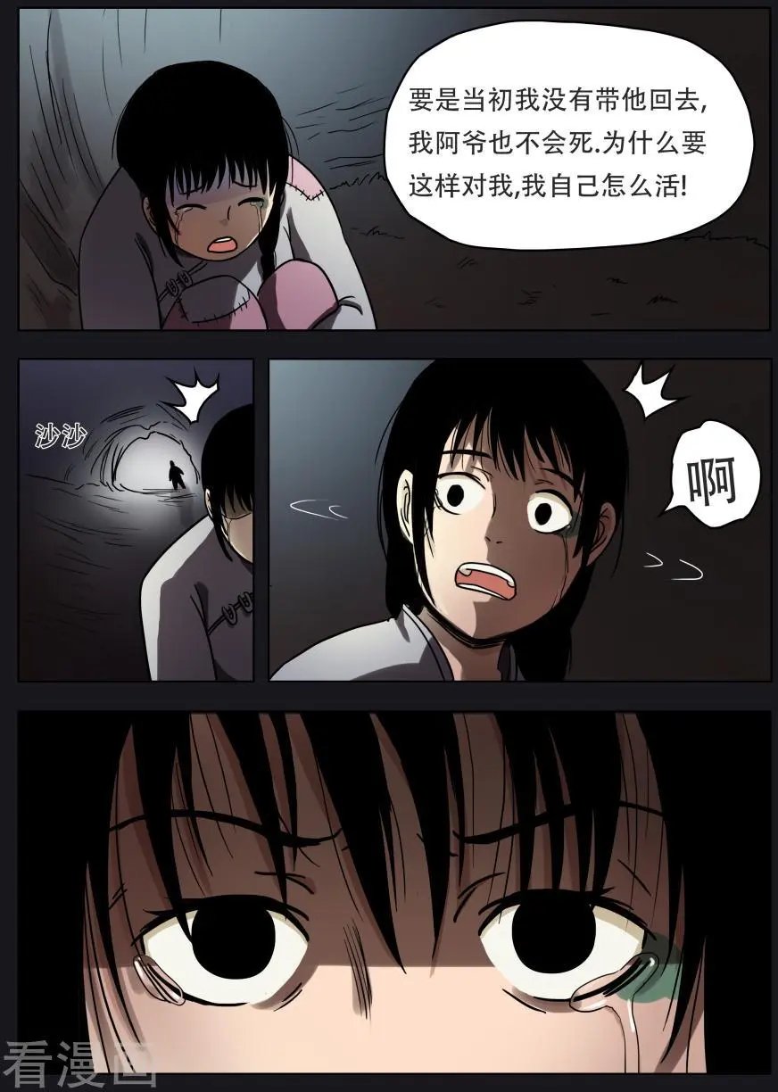 第47话