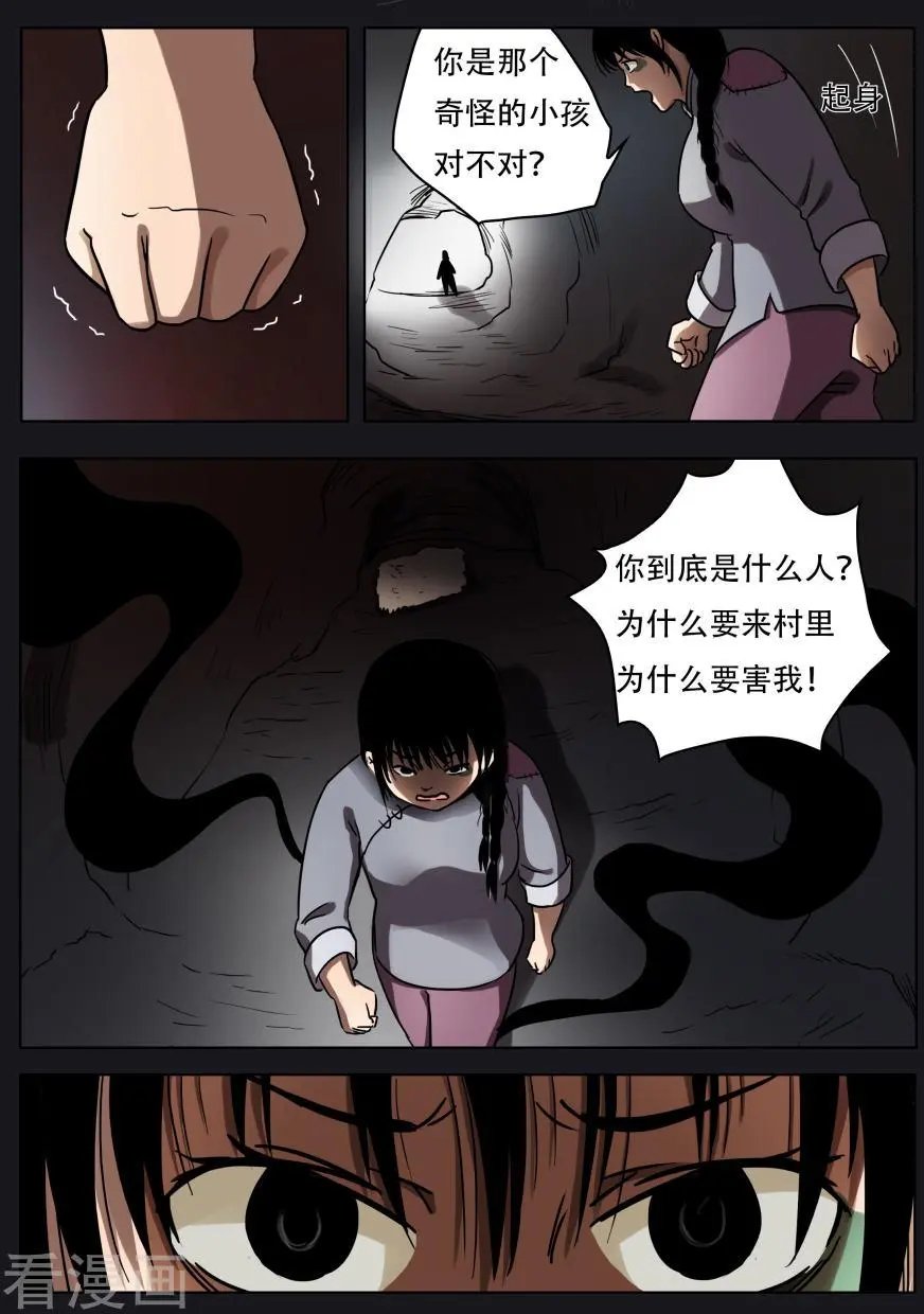 第47话