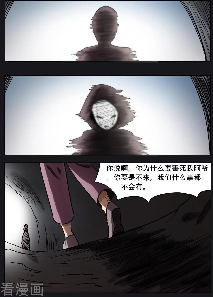 第47话