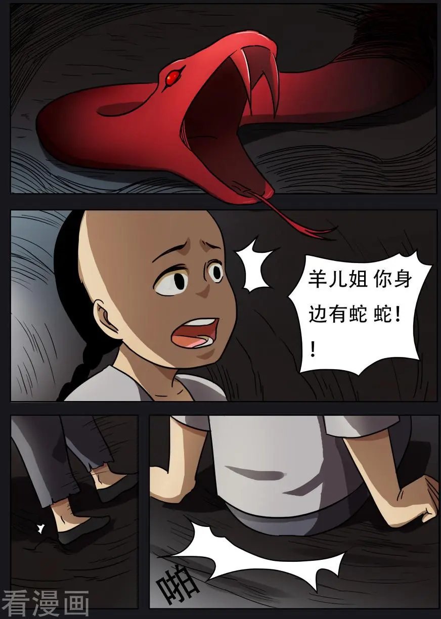 第47话