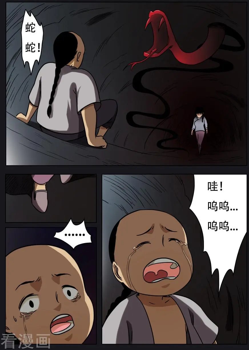 第47话