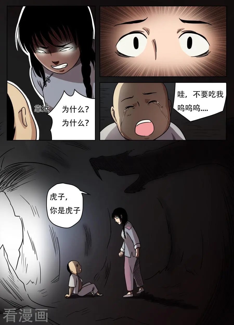 第47话