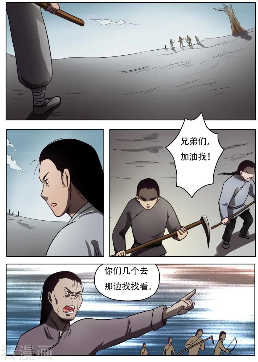 第48话