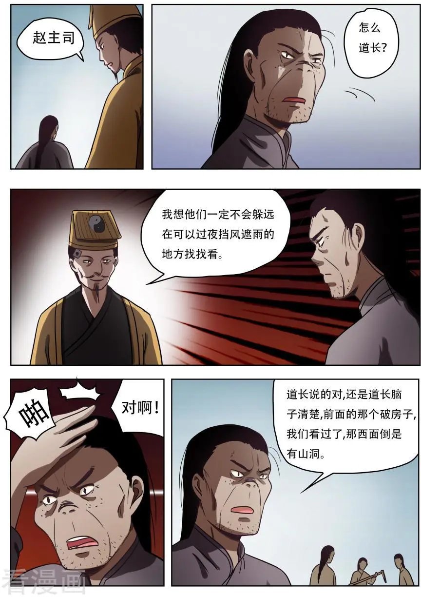第48话