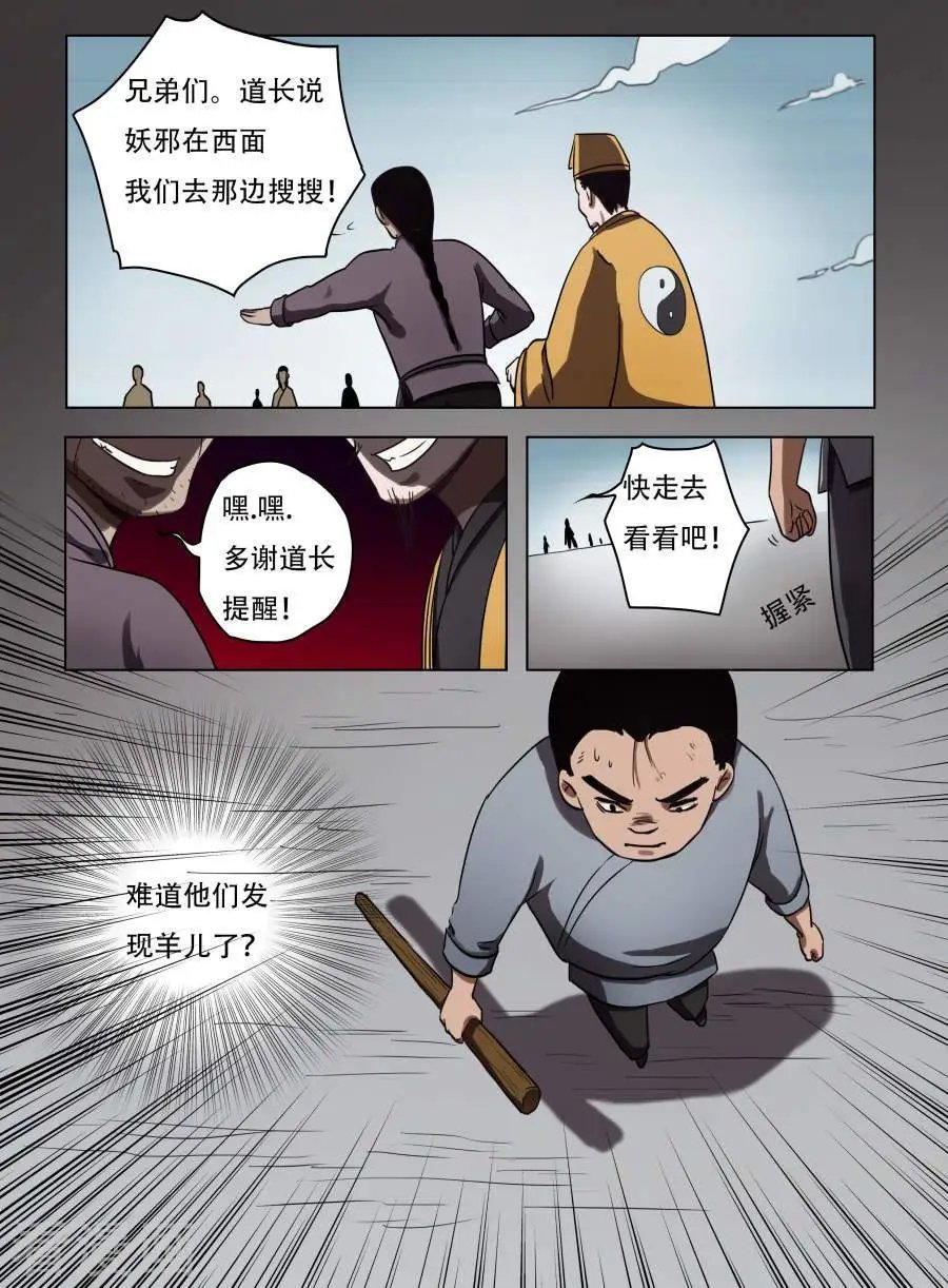 第48话