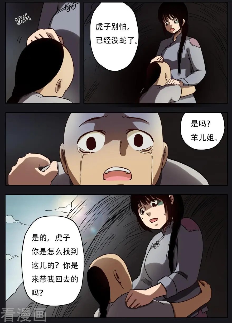 第48话