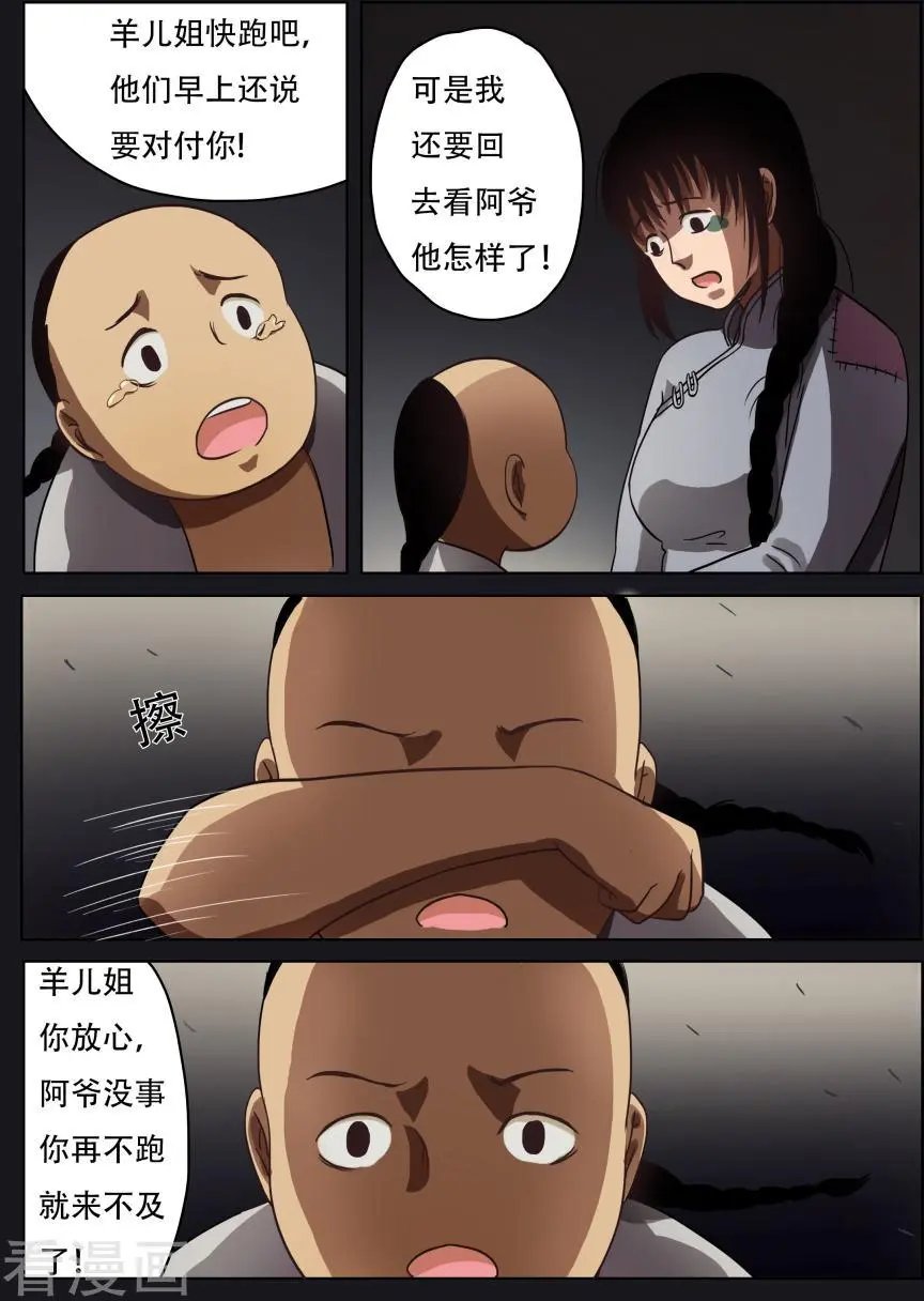 第48话