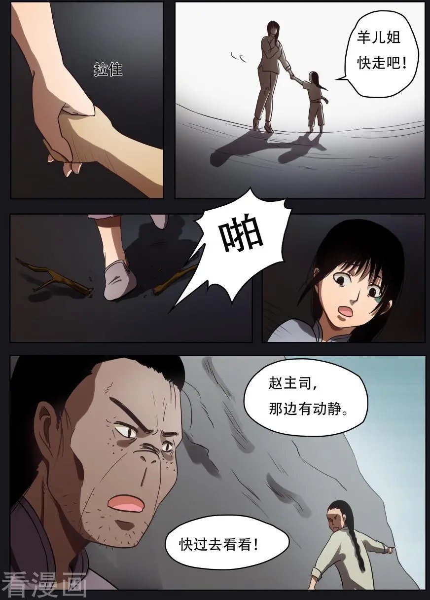 第48话