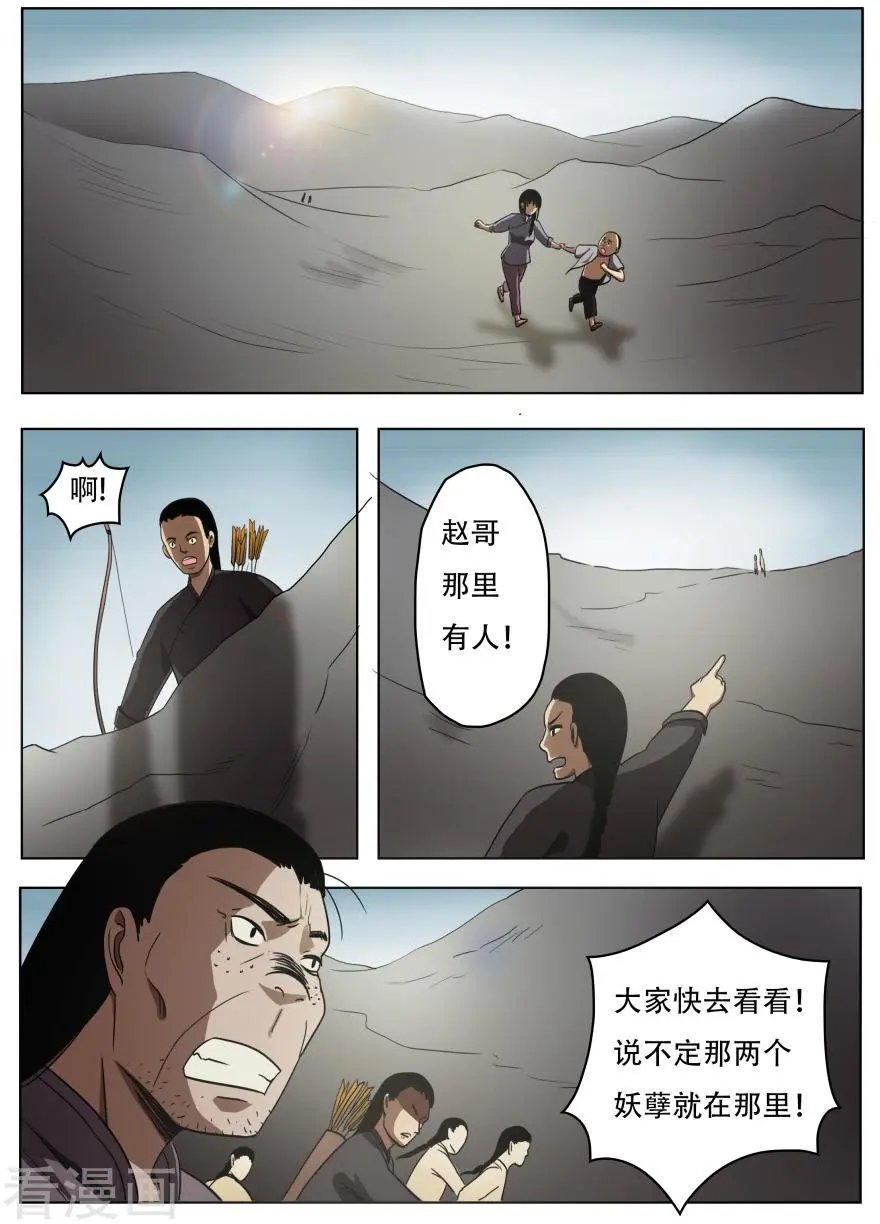 第49话