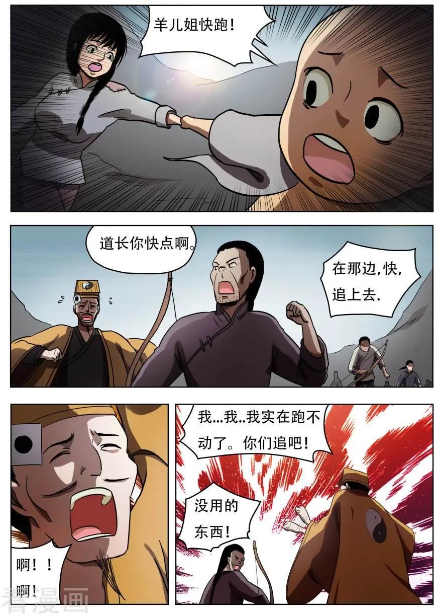 第49话