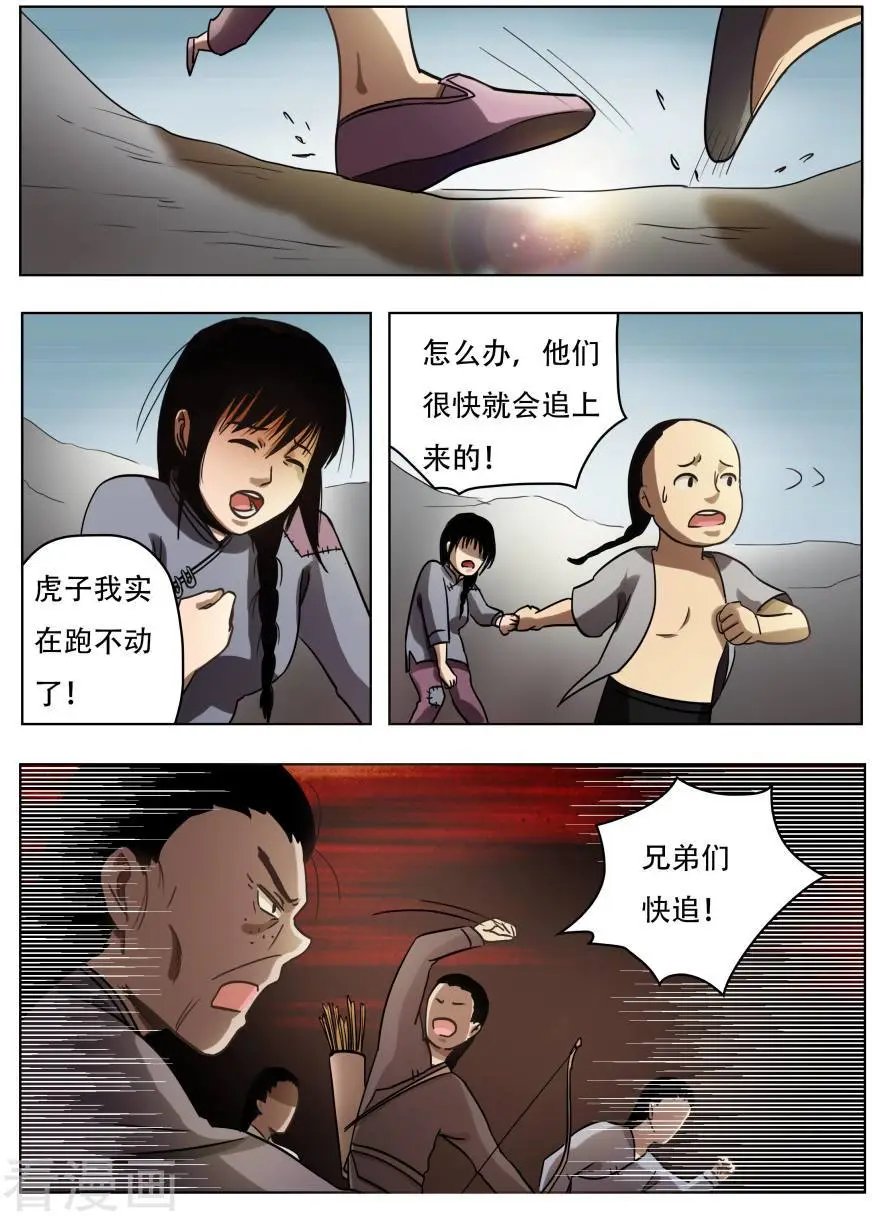 第49话
