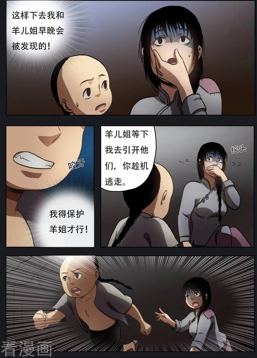 第49话