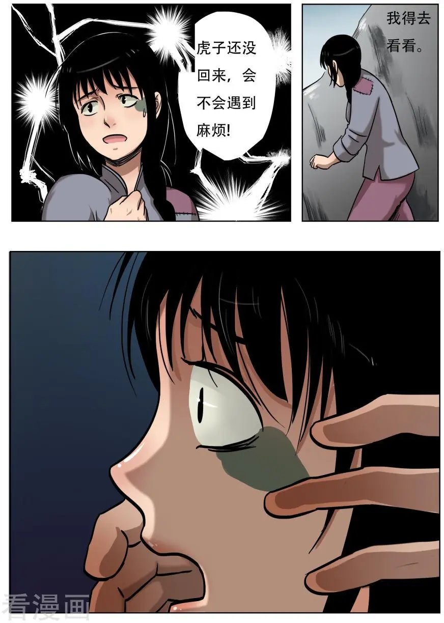 第49话