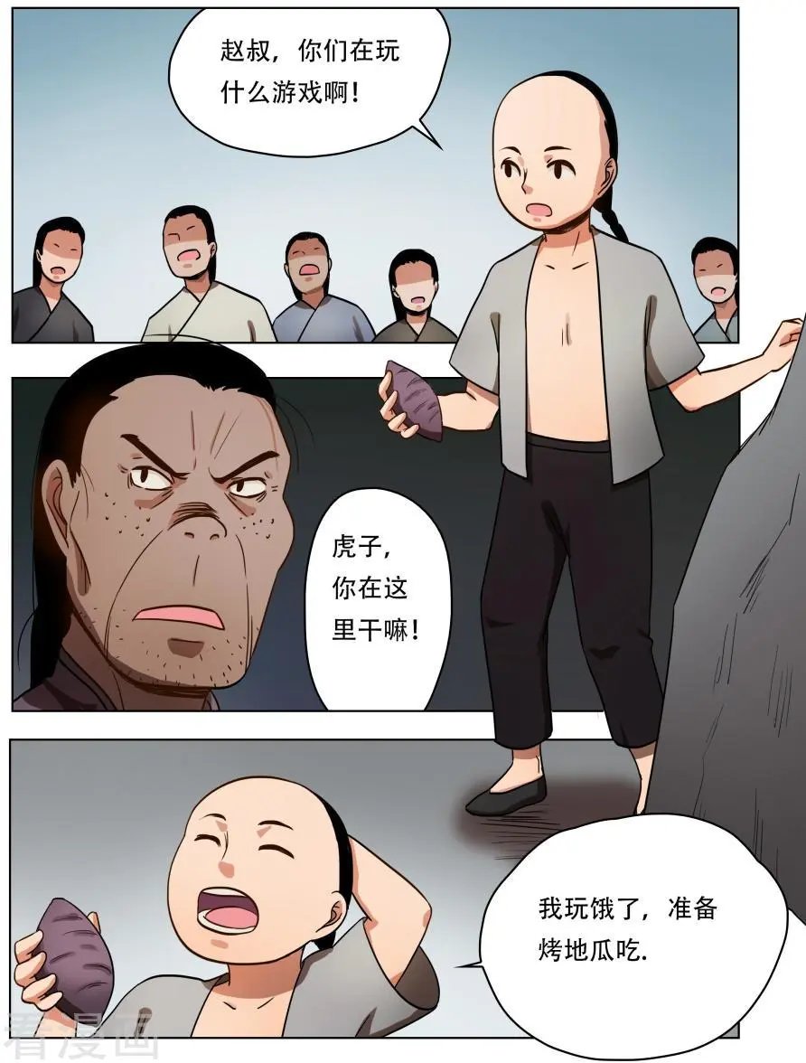 第50话