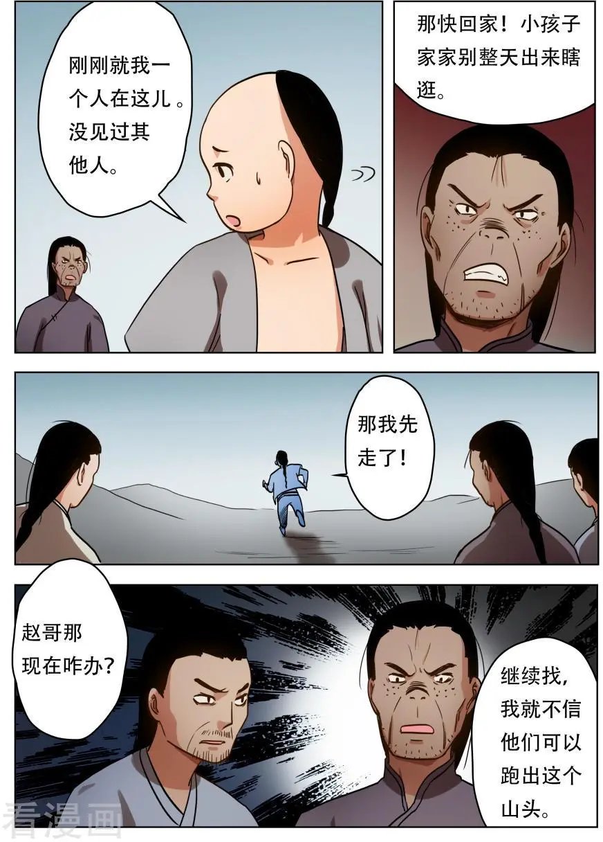 第50话