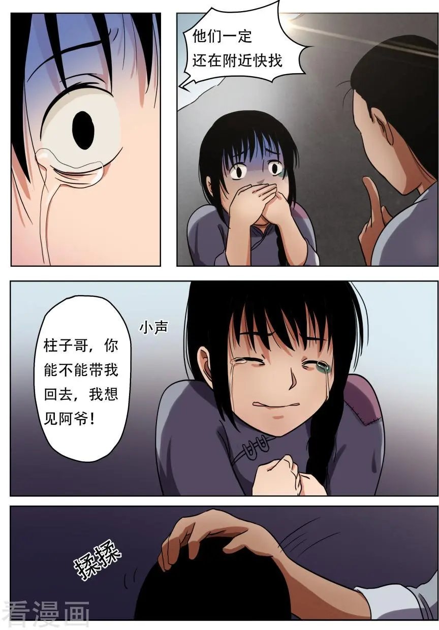 第50话