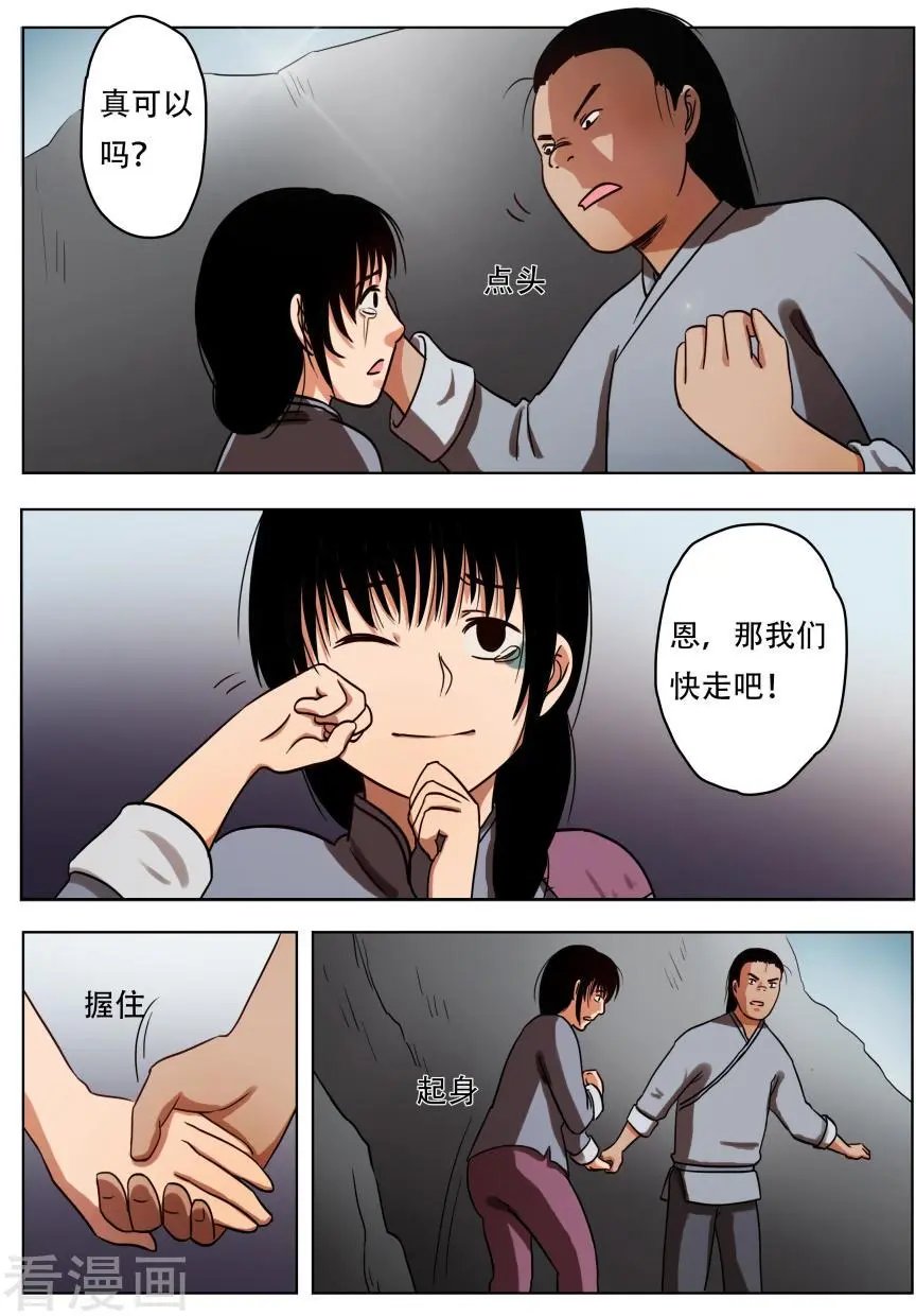 第50话