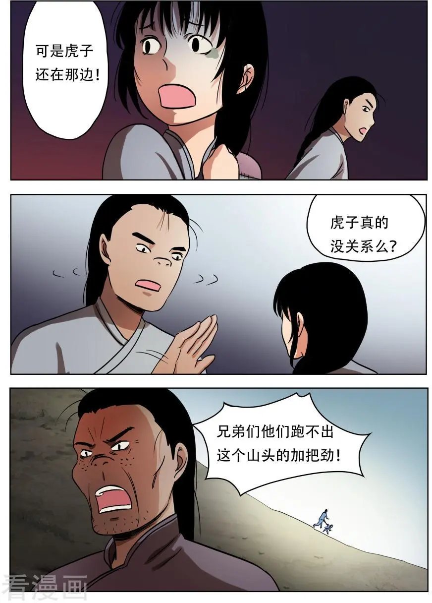 第50话