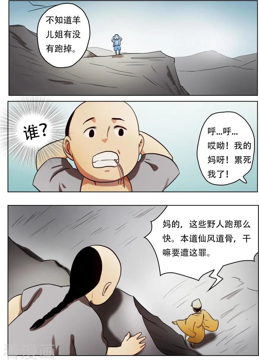 第50话