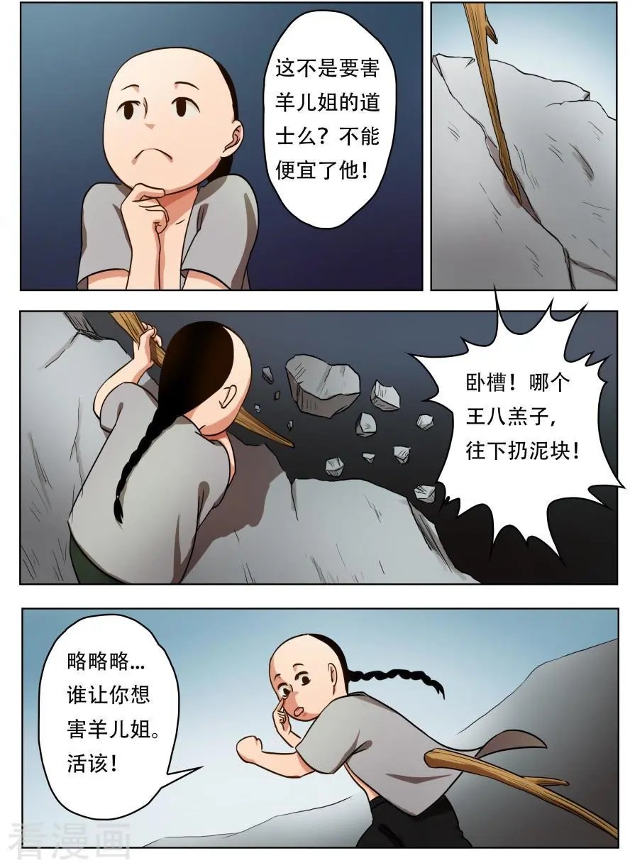 第50话