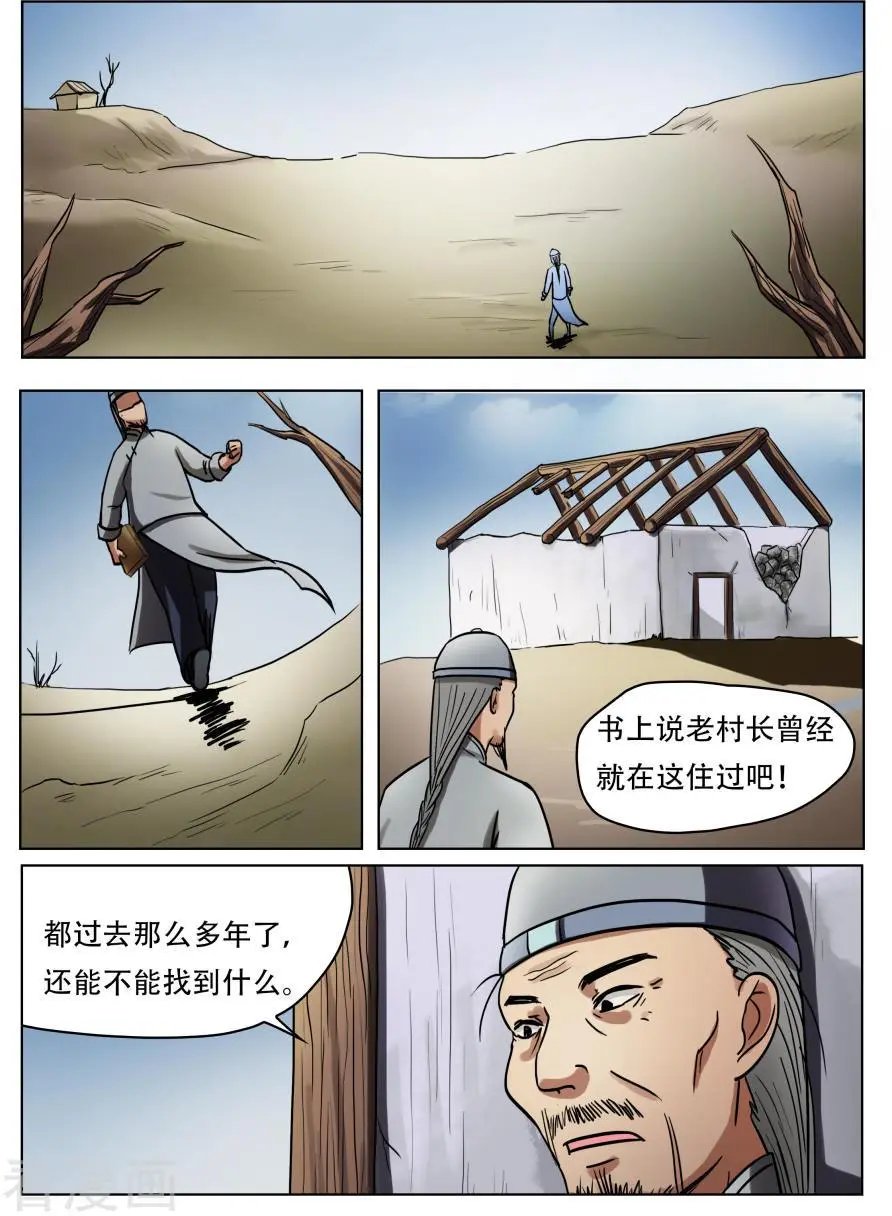 第51话