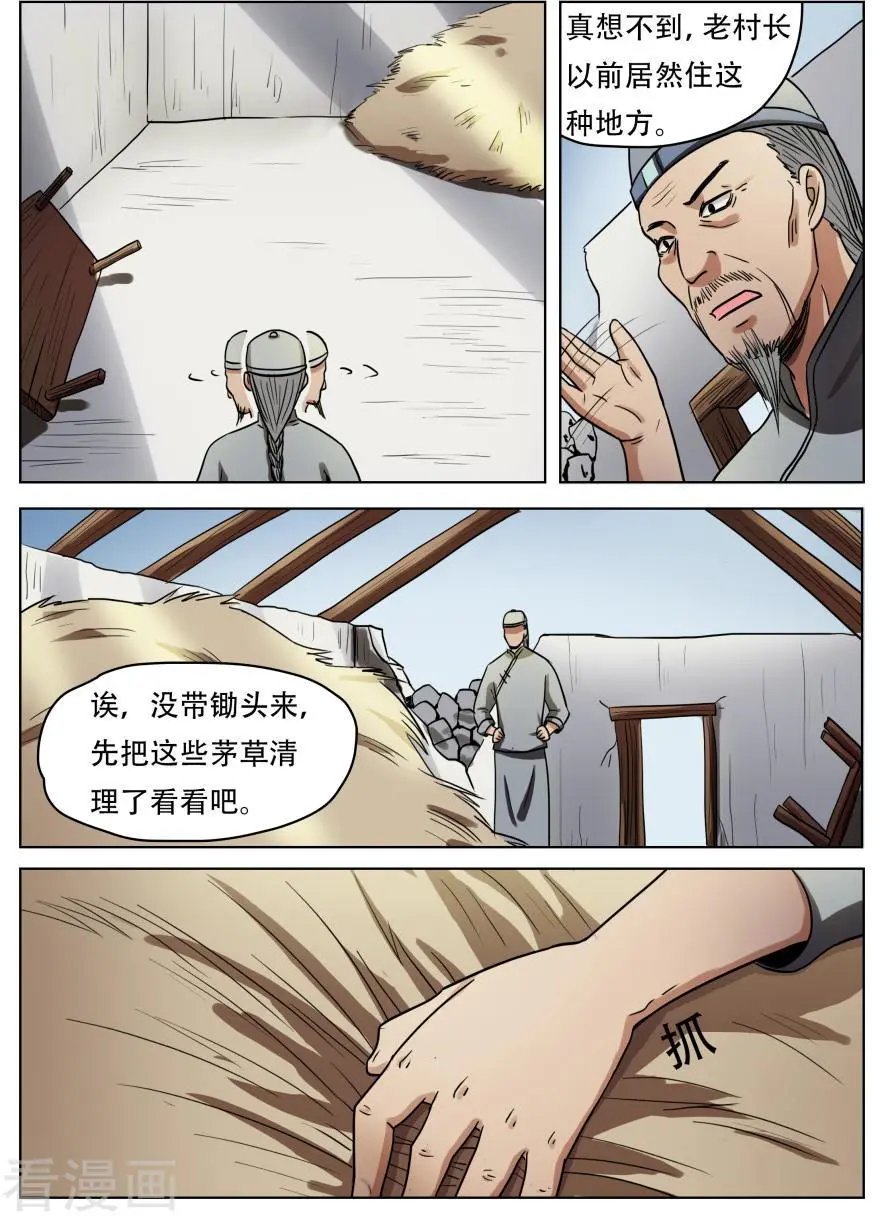 第51话