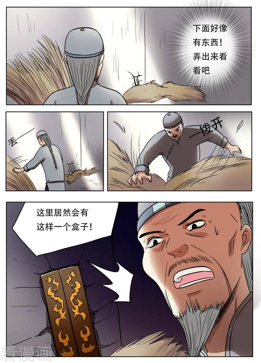 第51话