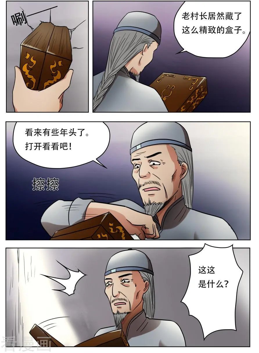 第51话