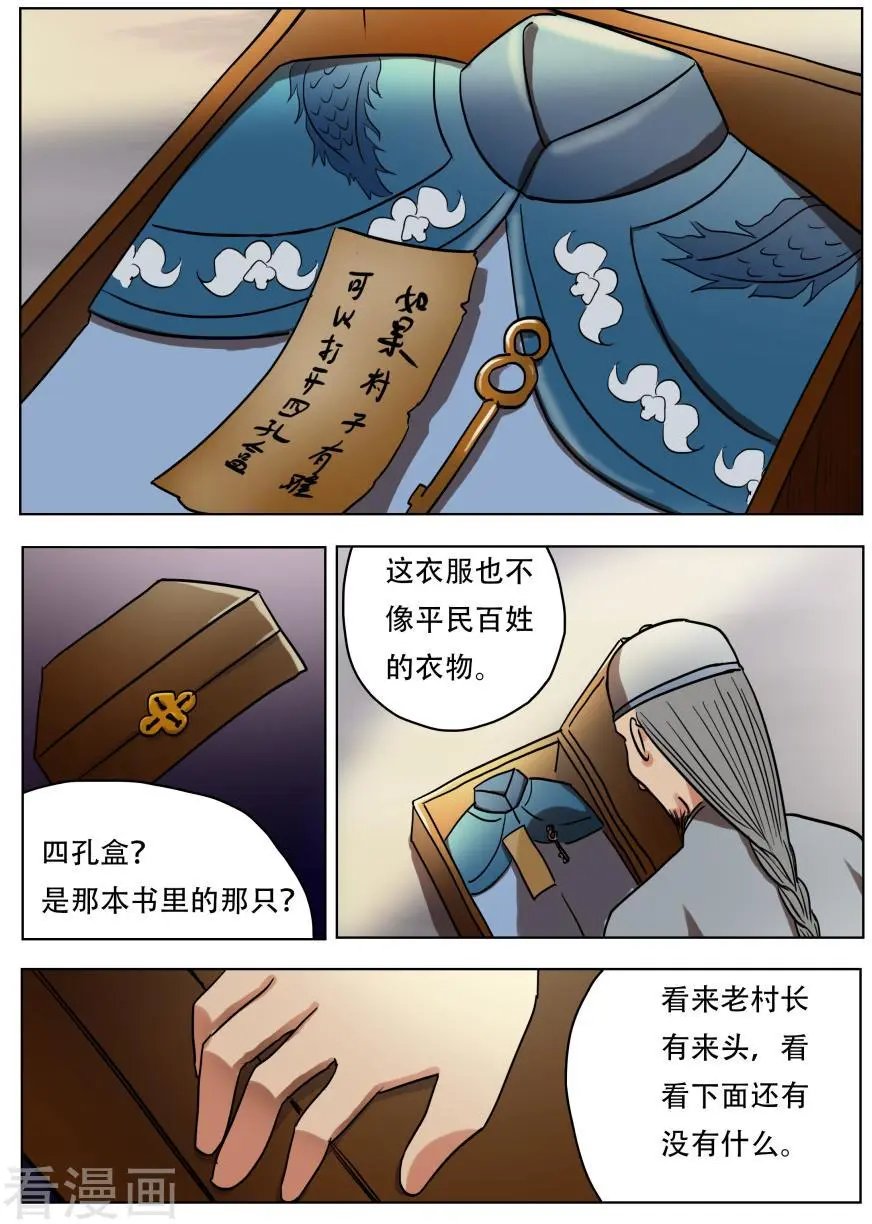第51话