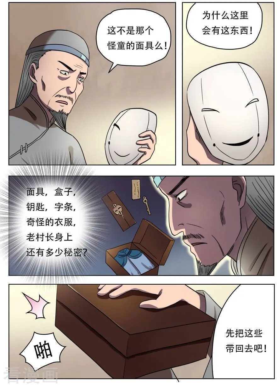 第51话