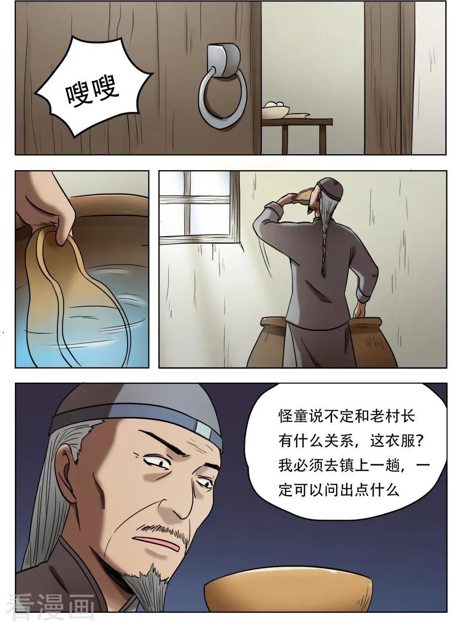 第51话