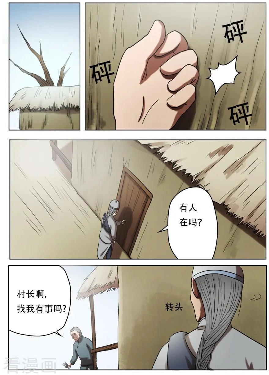 第52话
