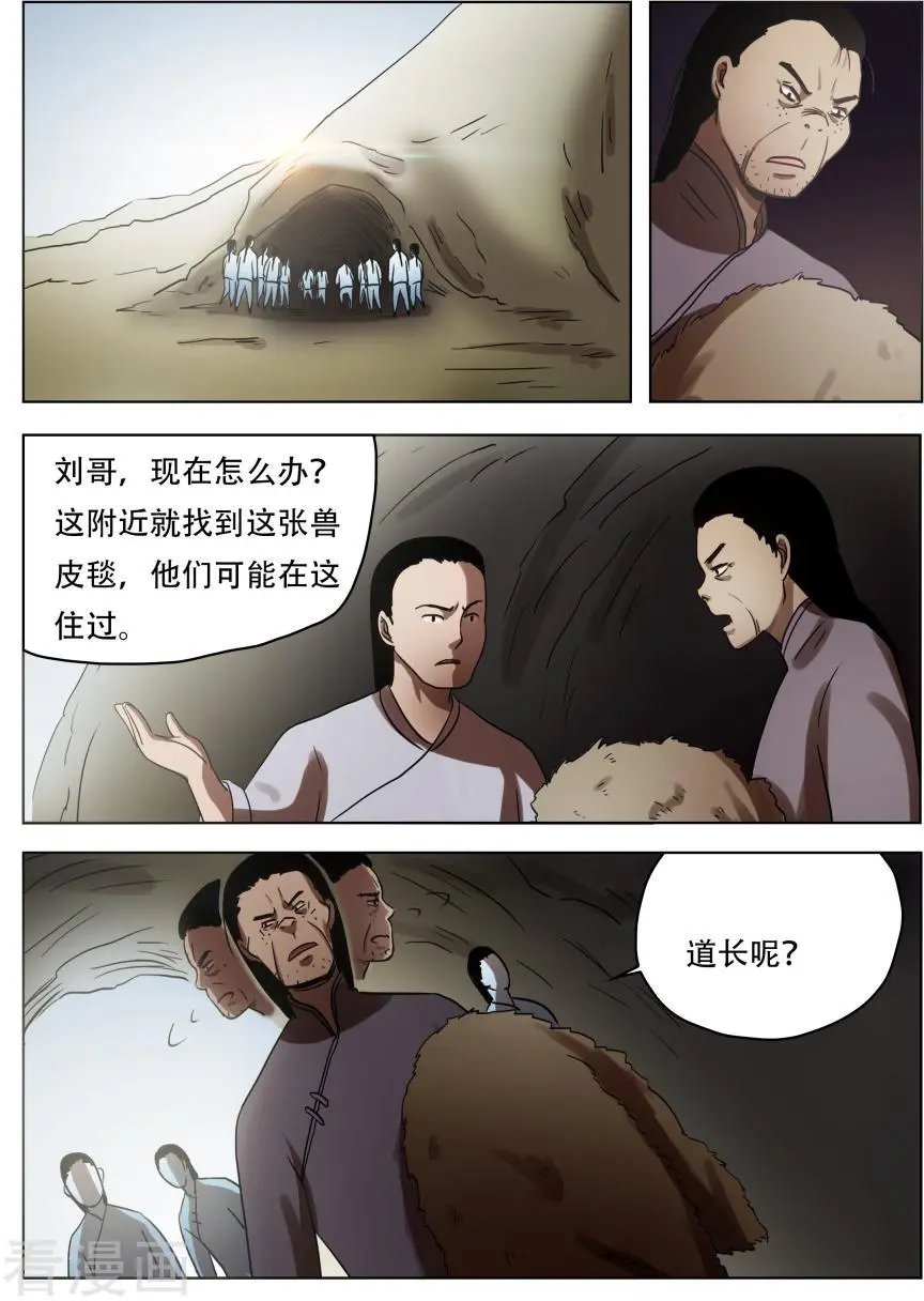 第52话