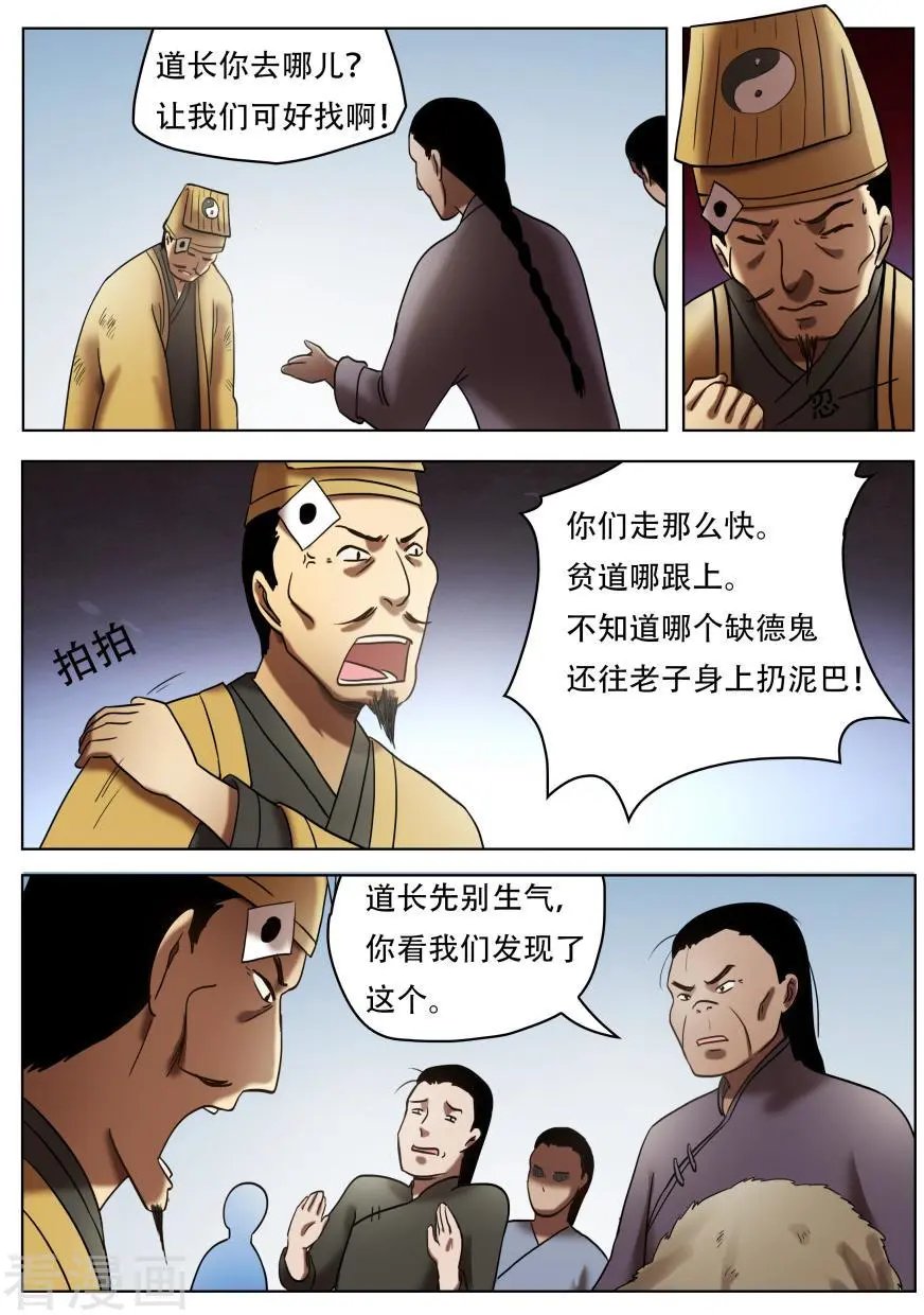 第52话